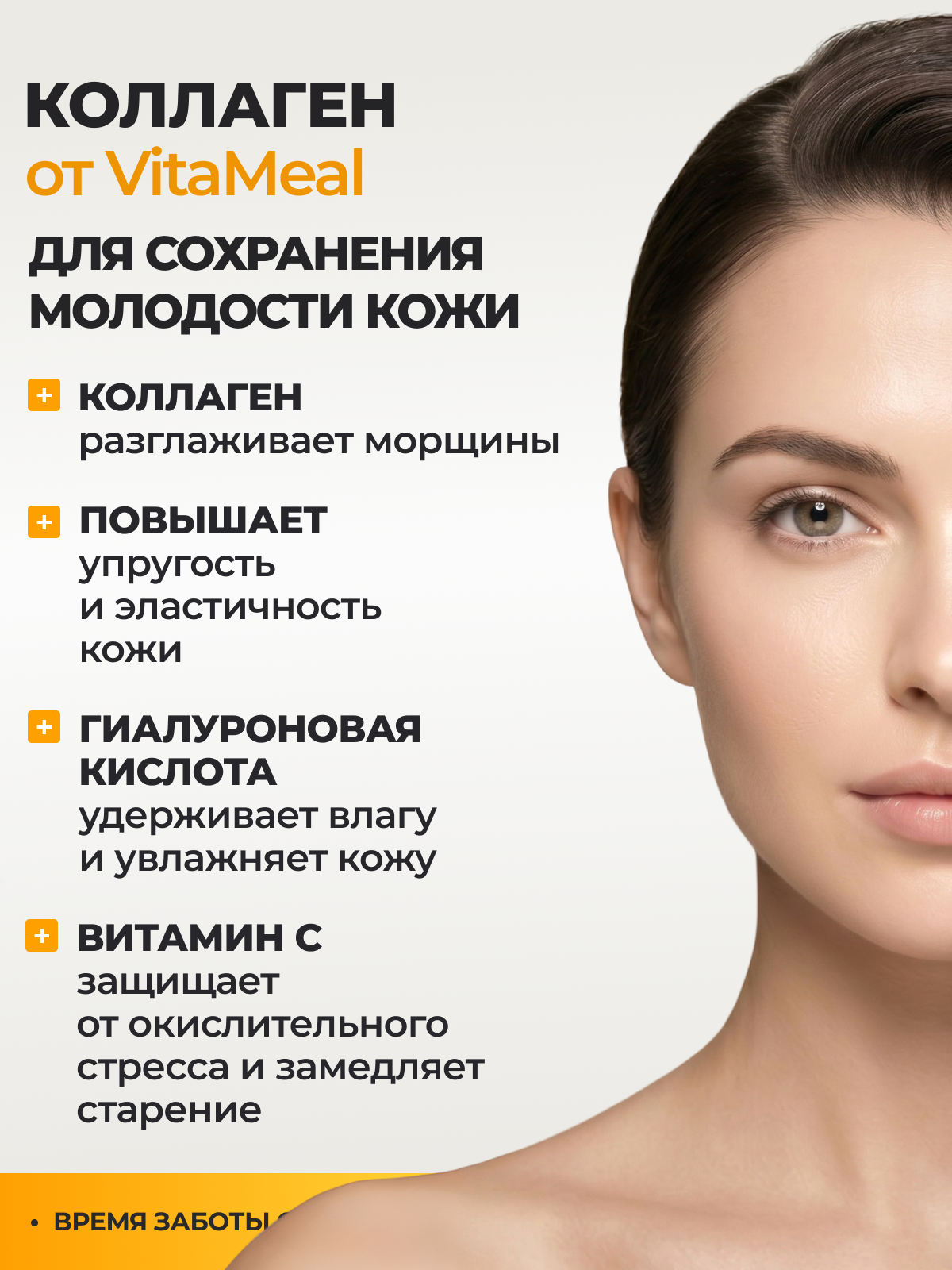 Коллаген VitaMeal + Гиалуроновая кислота + Витамин С 120 капсул - фото 10
