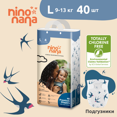Подгузники Nino Nana L (9-13 кг) 40 шт.