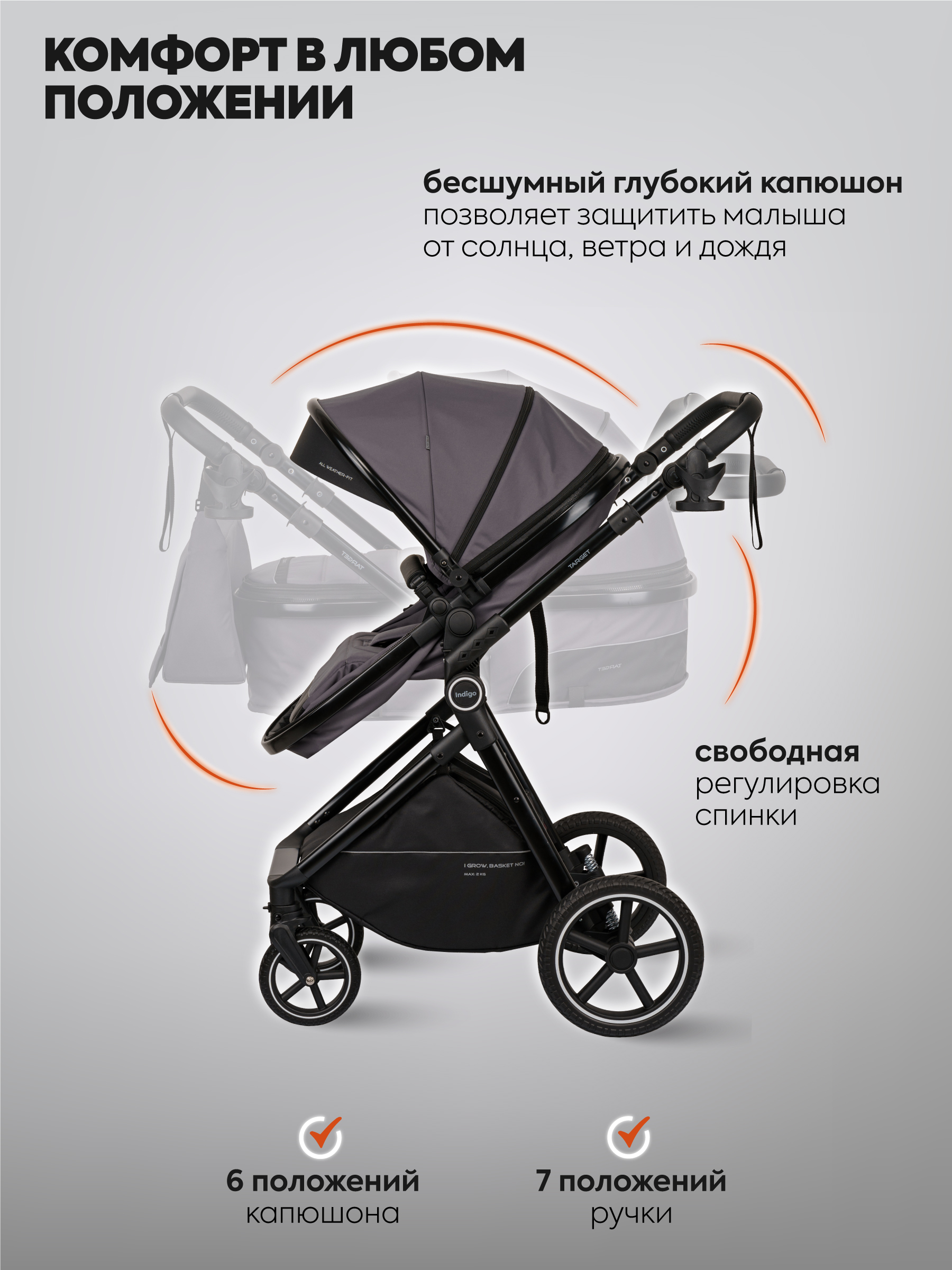Коляска трансформер Indigo TARGET 3в1 серый - фото 8