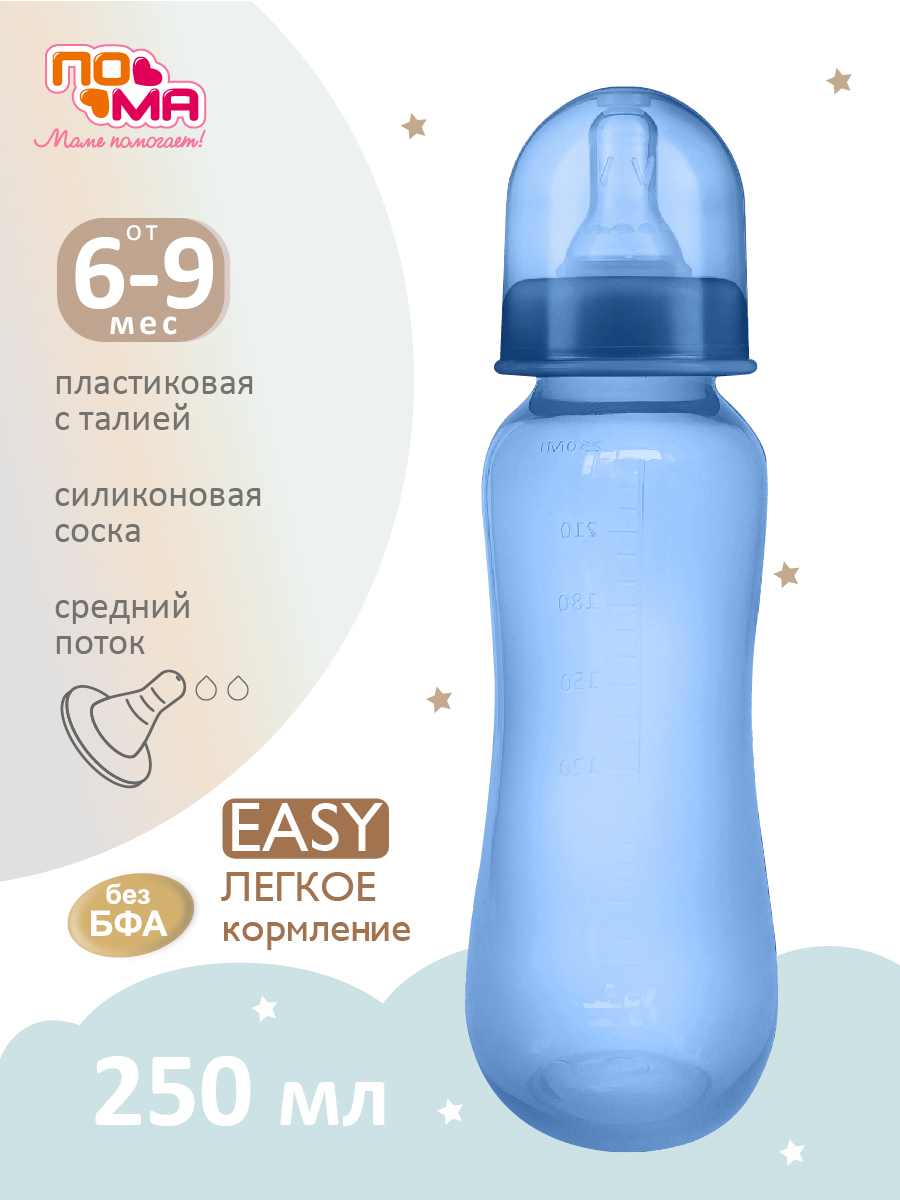 Бутылочка Пома 250 мл 2 шт. - фото 3