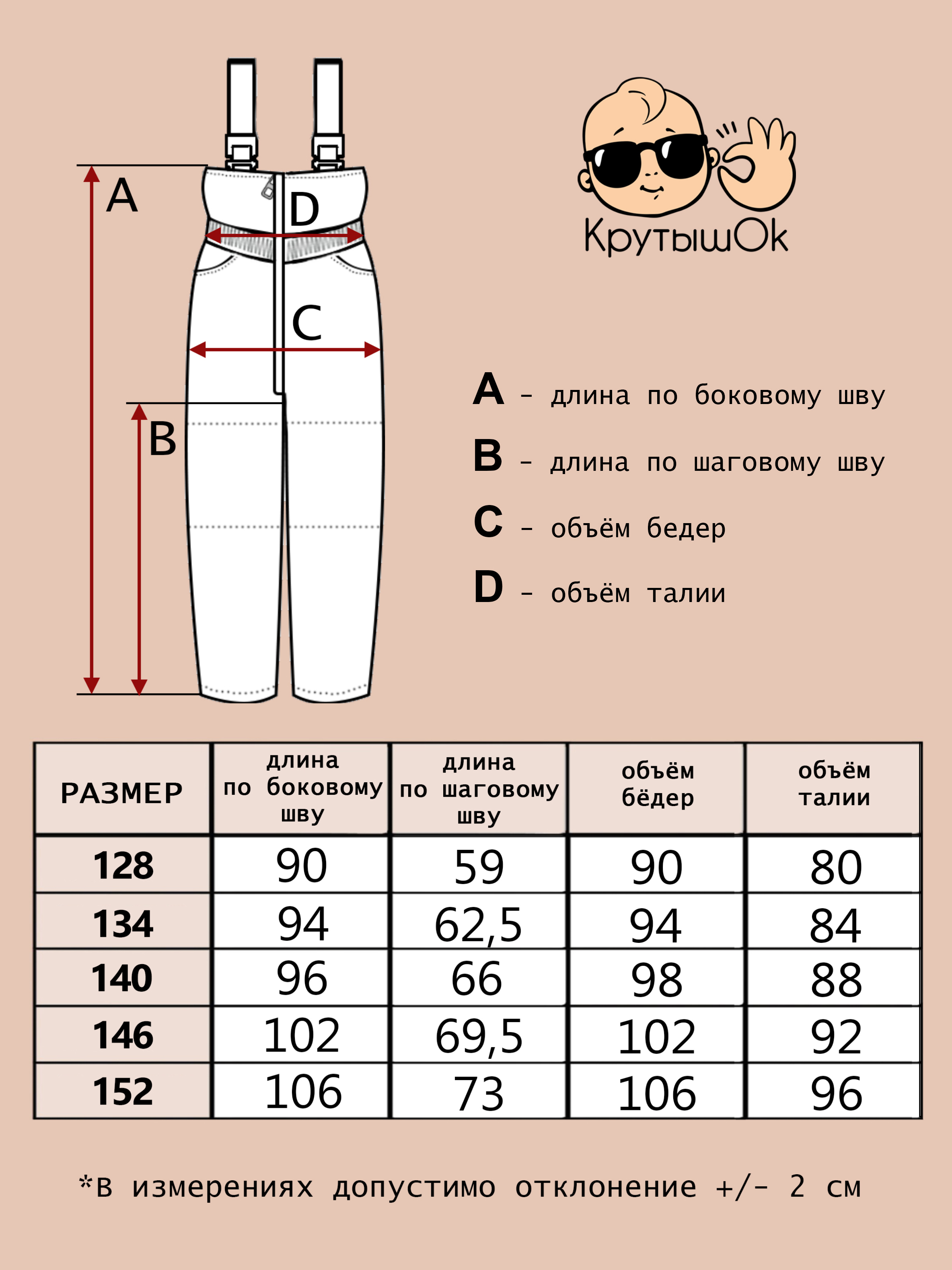 Брюки утепленные КрутышОк Т-067 серый леопард - фото 11