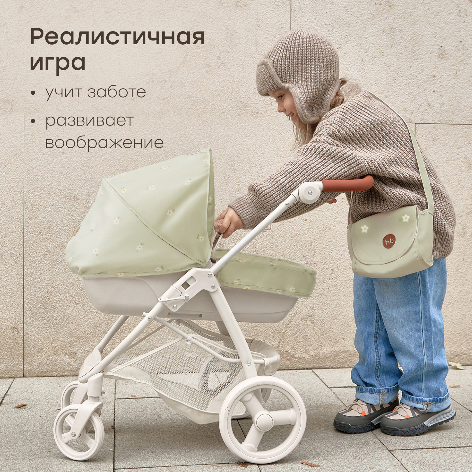 Коляска-люлька для кукол Happy Baby 331956_olive (daisies) - фото 3