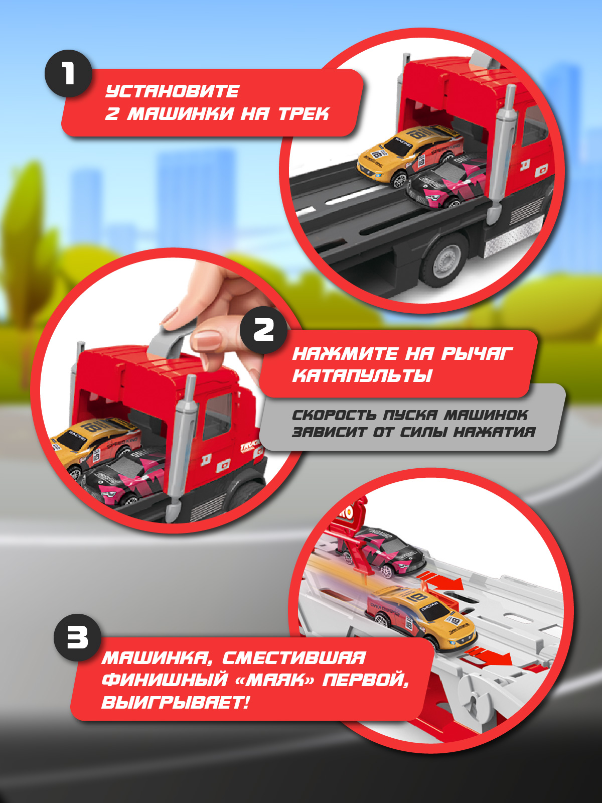 Автовоз AUTODRIVE катапульта JB0405066 - фото 3