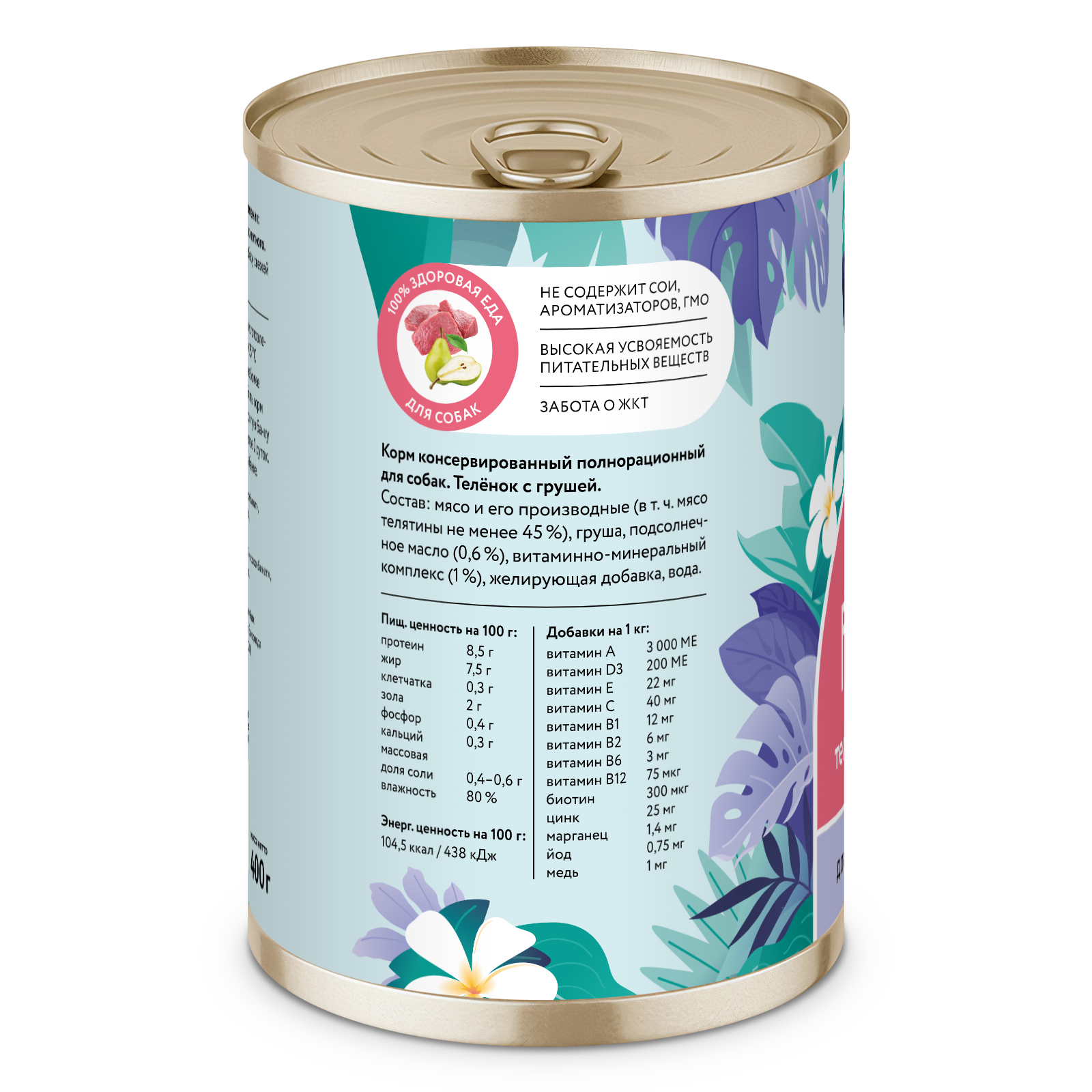 Консервы для собак Florida телёнок с грушей 400г - фото 2