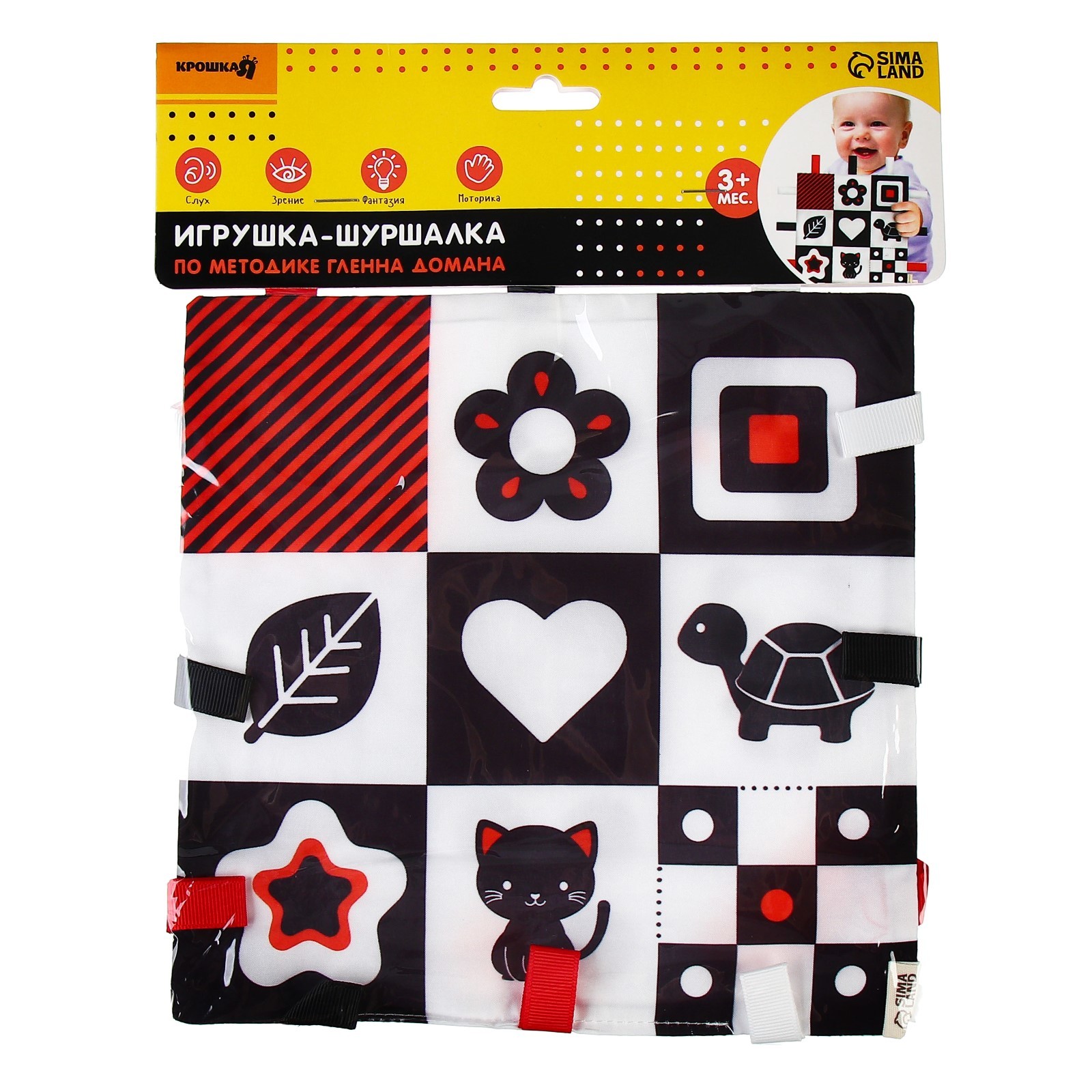 Игрушка Крошка Я - фото 5