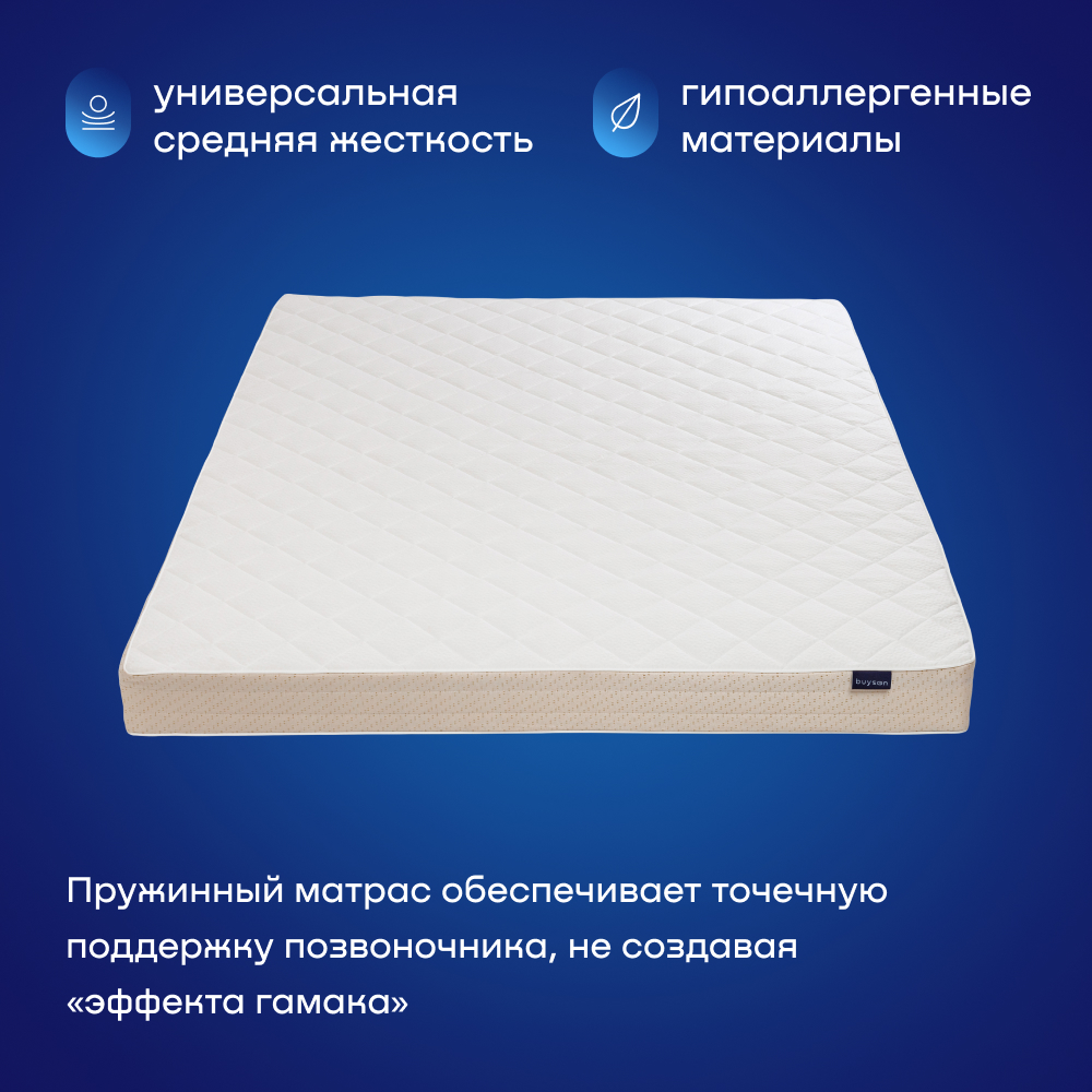 Матрас buyson buyFine 200х160 - фото 3