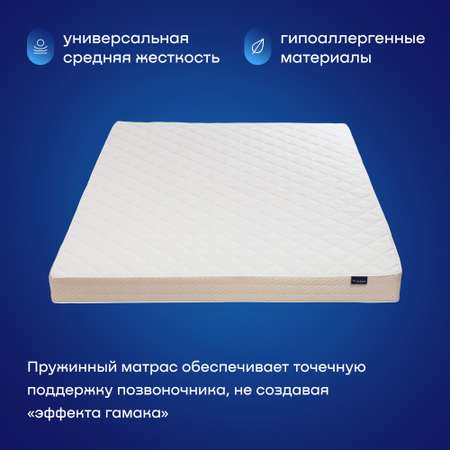 Матрас buyson buyFine 200х160