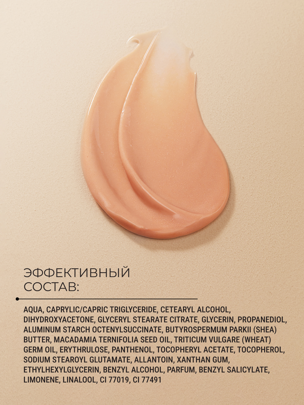 Автозагар для тела Zeitun Ритуал Солнца с Эритрулозой и маслами Ши 200 мл - фото 10