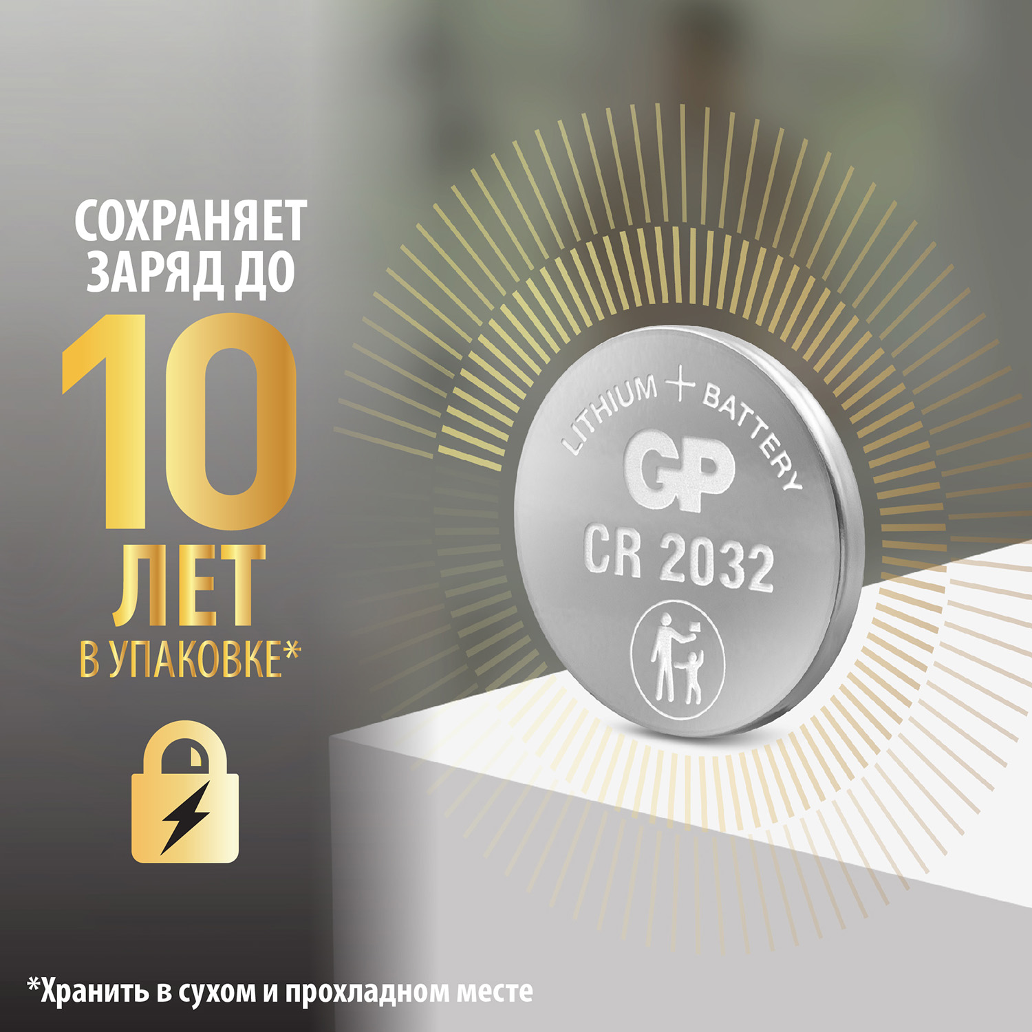 Батарейки GP литиевые GP Ultra 2032 (3V) 2 шт. - фото 7