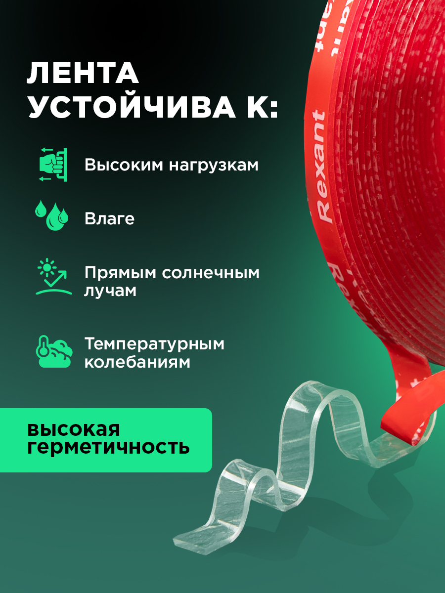 Клейкая лента REXANT прозрачный - фото 3