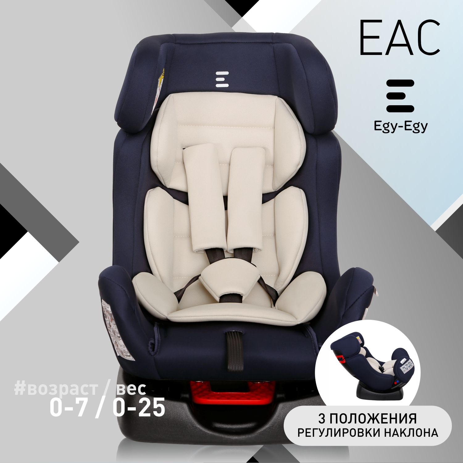 Автокресло Еду-Еду 0+/1/2 (0-25 кг) - фото 1