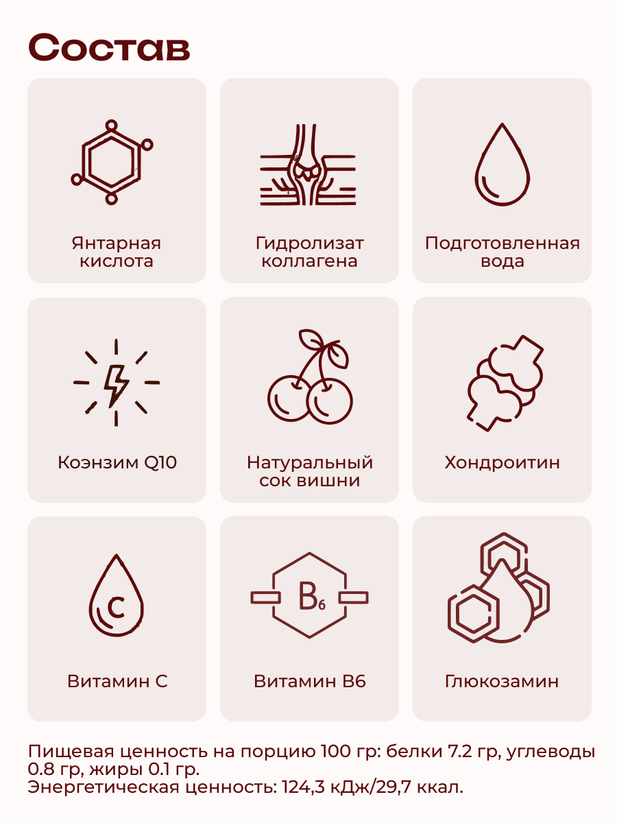 Коллаген пищевой с Янтарной кислотой COLLAGEN PREMIUM Вишня - фото 6