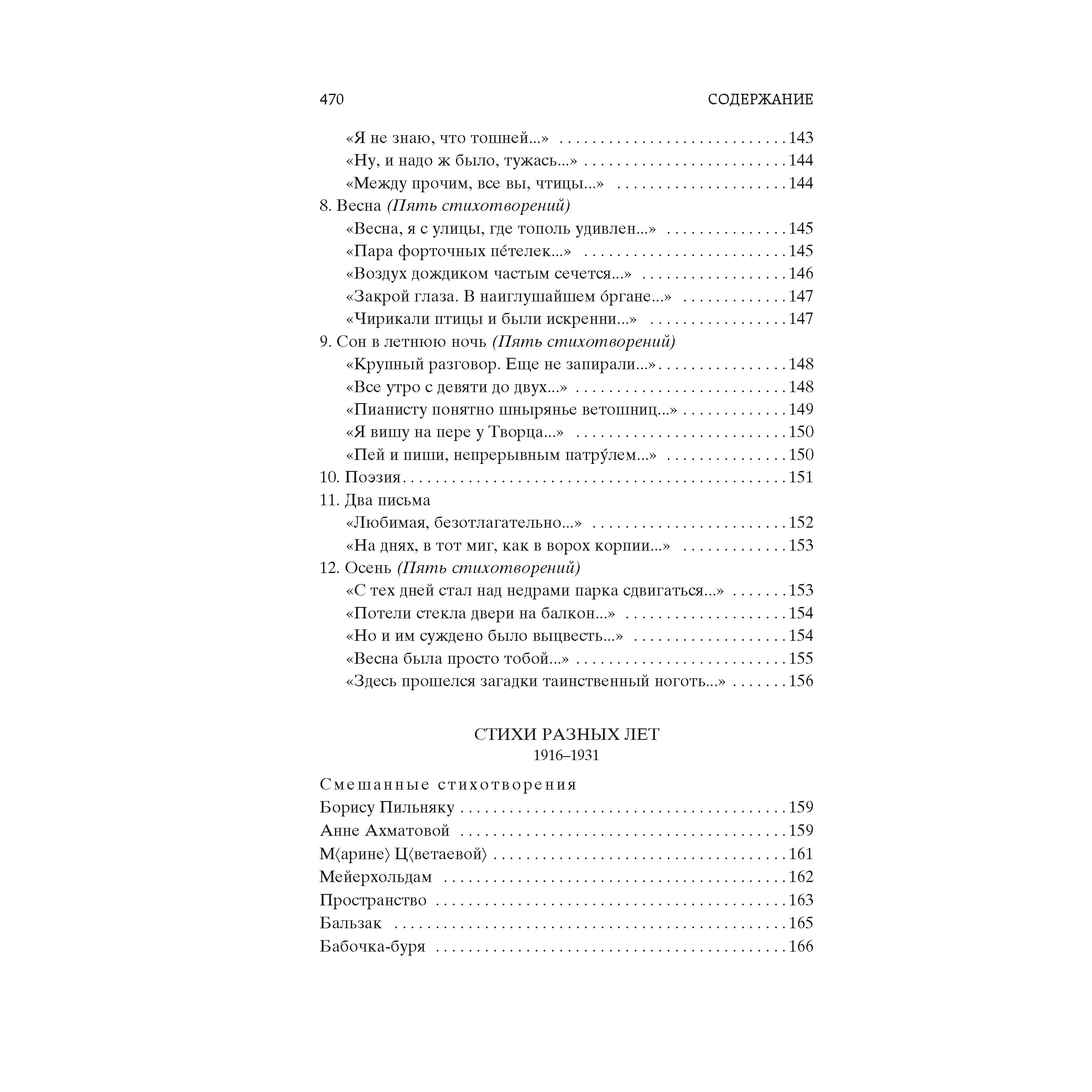 Книга АЗБУКА Свеча горела... - фото 8