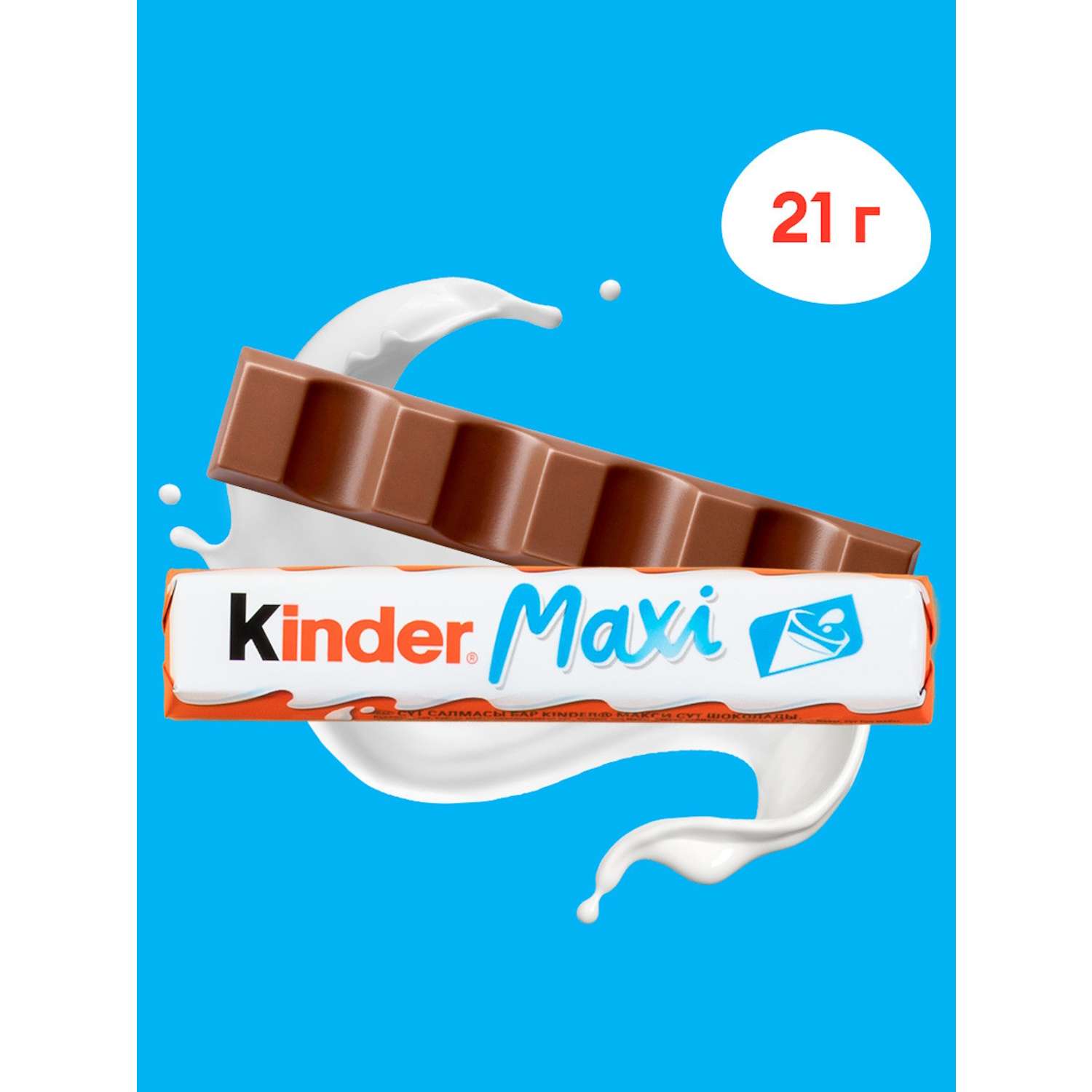 Шоколад Kinder Maxi 21 г - фото 2
