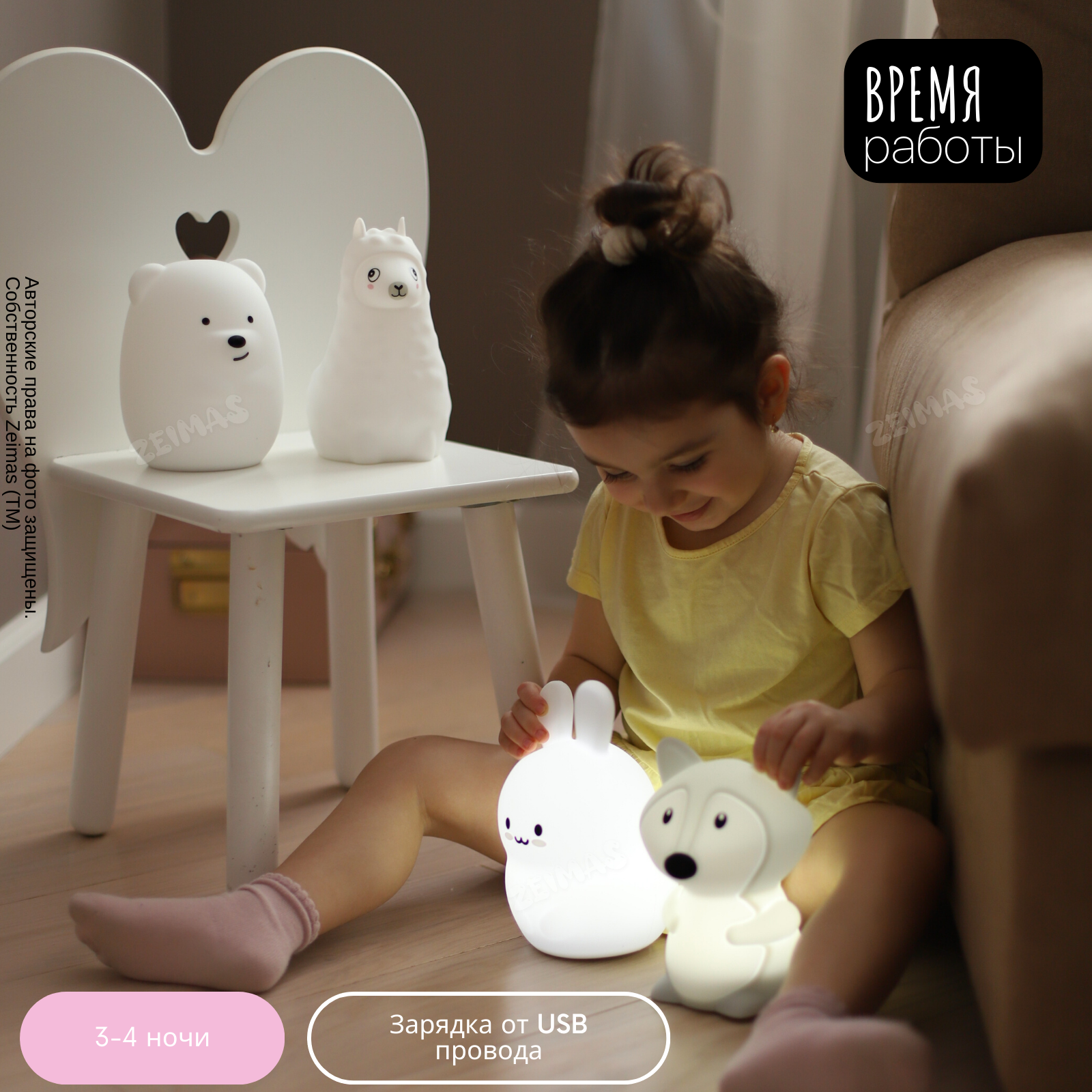 Игрушка ночник Zeimas - фото 10