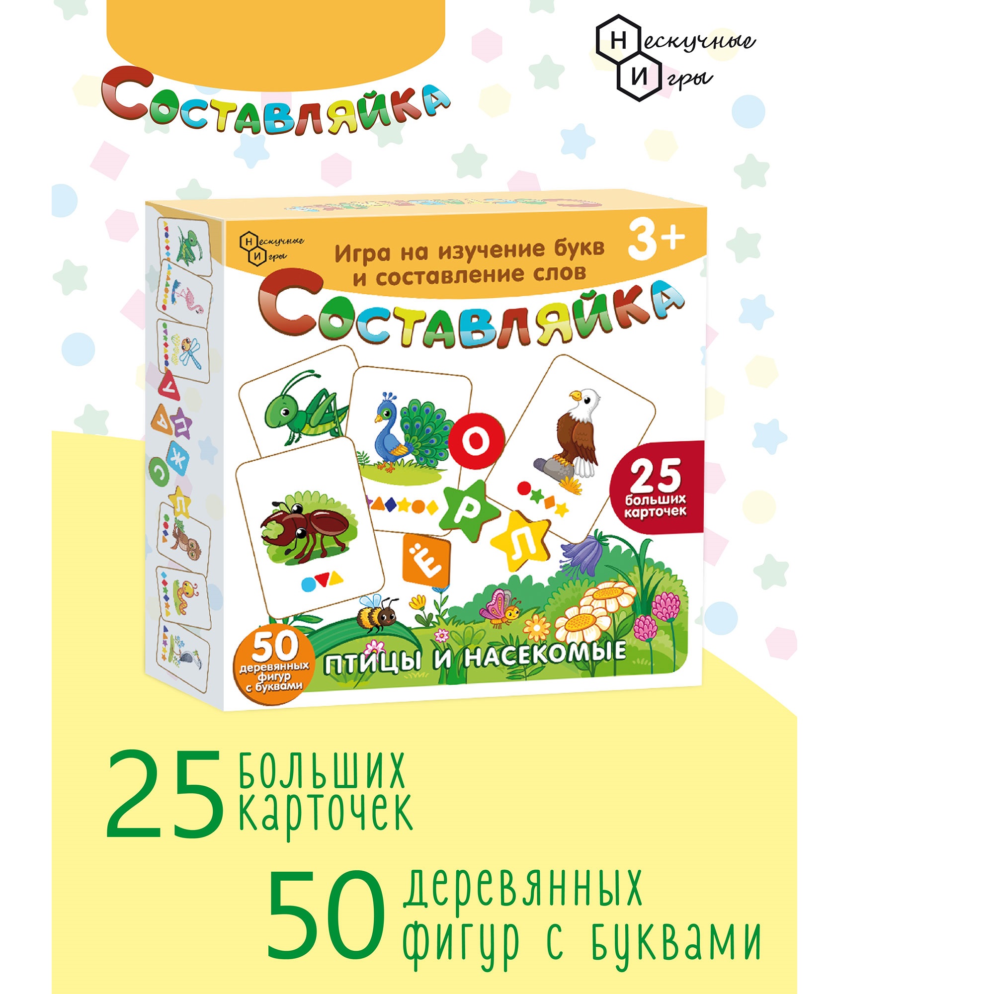 Игрушка Нескучные игры Составляйка Птицы и Насекомые - фото 4