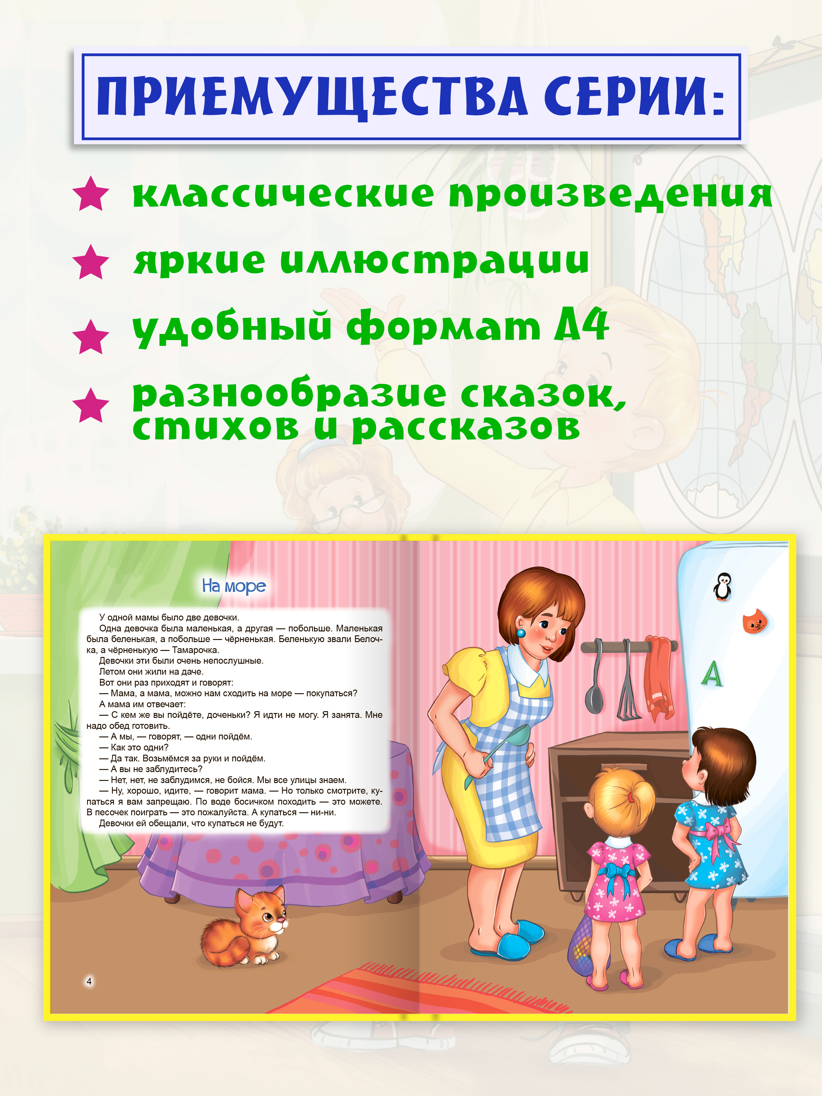 Книга Проф-Пресс любимые рассказы для детей. Пантелеев. Драгунский. Осеева. 96 стр - фото 2