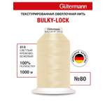 Нитки для оверлока текстурированные №80 Guttermann 1000м цвет 414