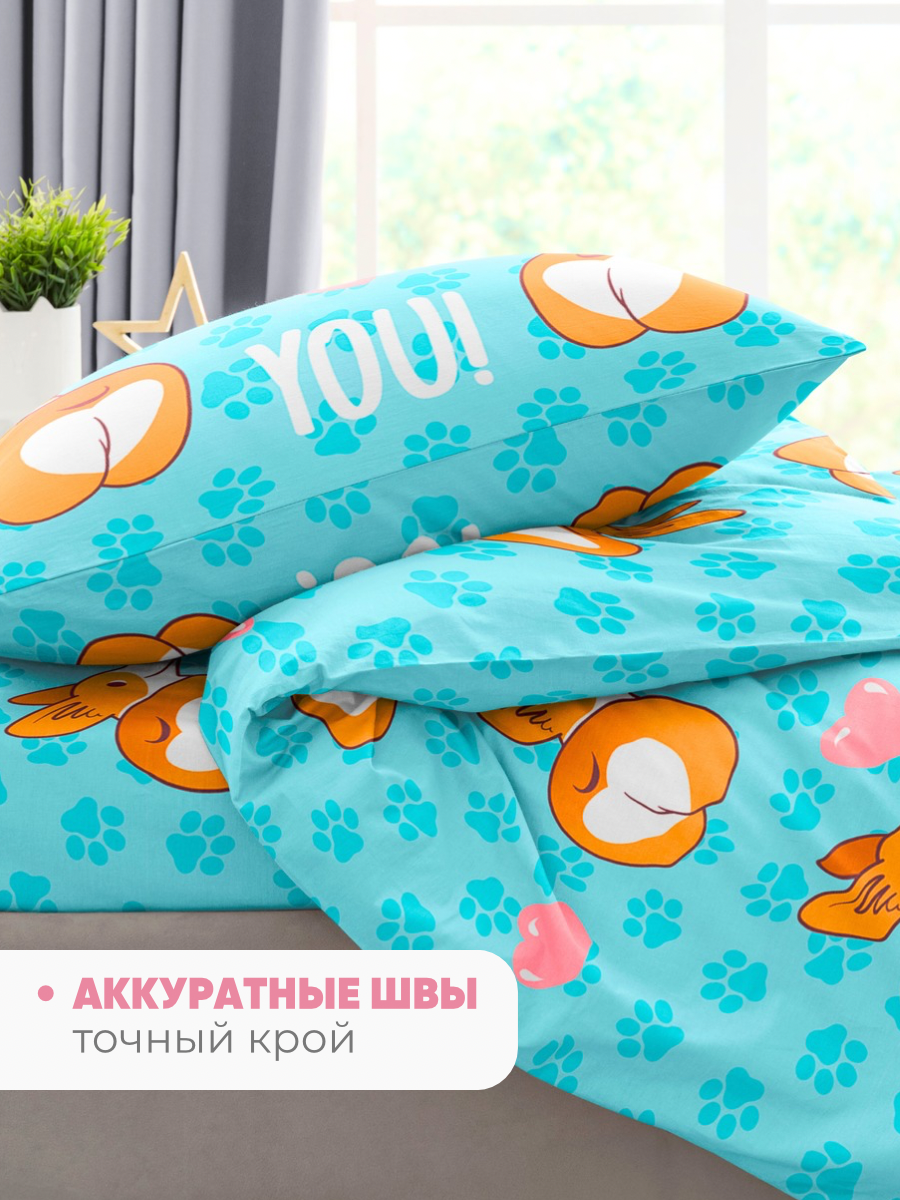 Комплект постельного белья Ночь Нежна Корги полутораспальный 3 предм. - фото 4