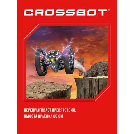 Автомобиль РУ CROSSBOT