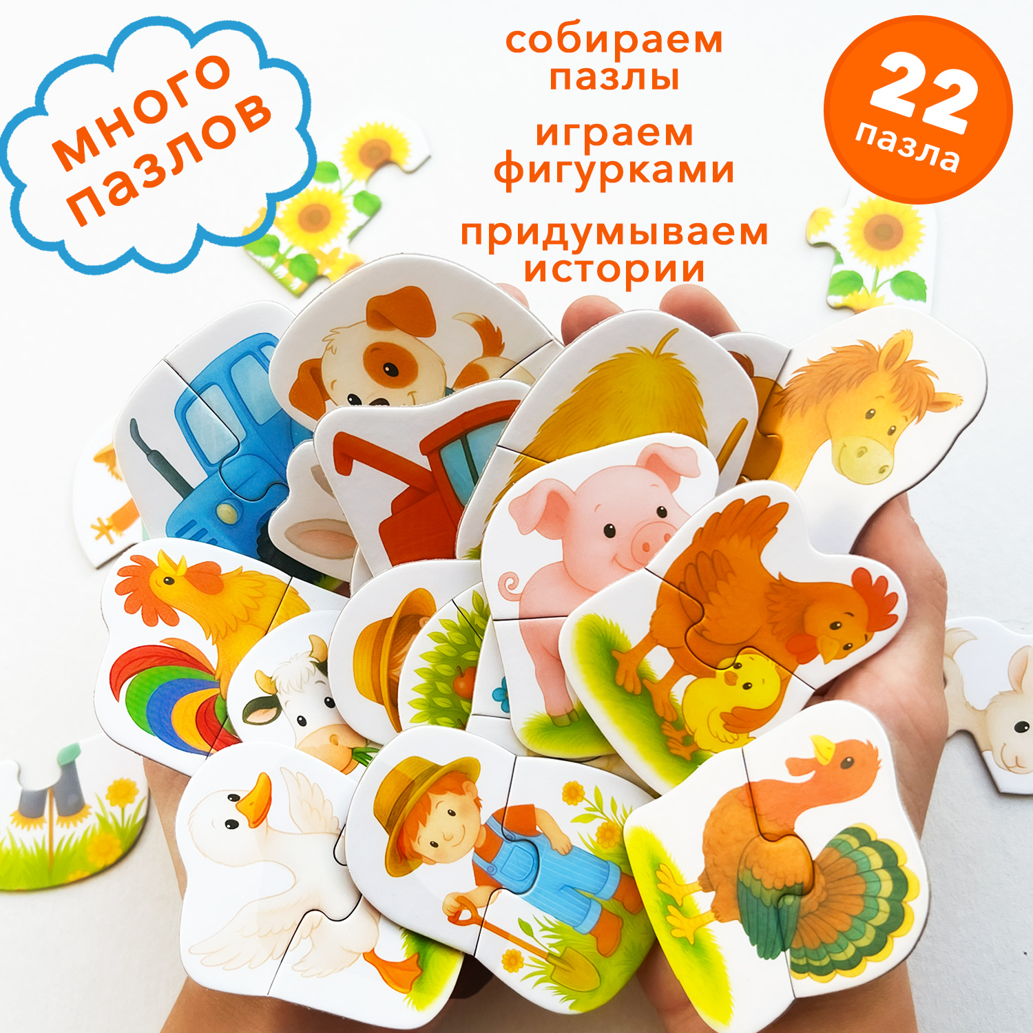 Пазл Бигр Веселая ферма, УД159 классический - фото 8