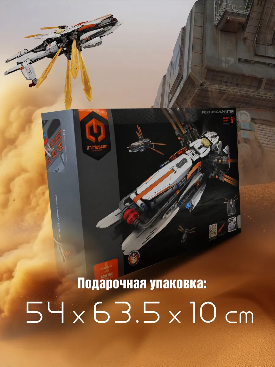 Конструктор Im.Master 1221 дет. - фото 8