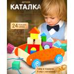 Игрушка Alatoys каталка Конструктор КАТАЛКА 24 кубика