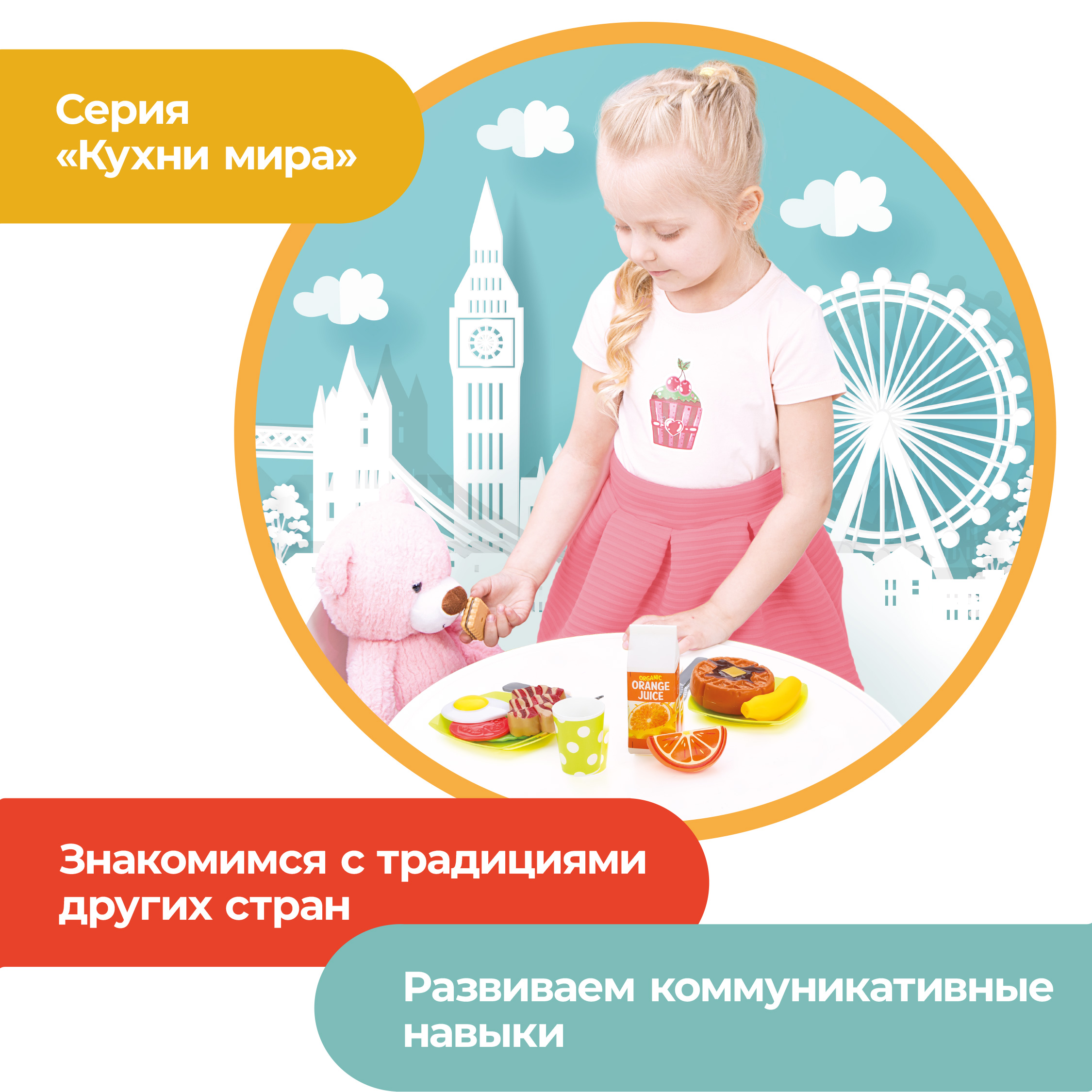 Игрушка Mary Poppins посуда - фото 2