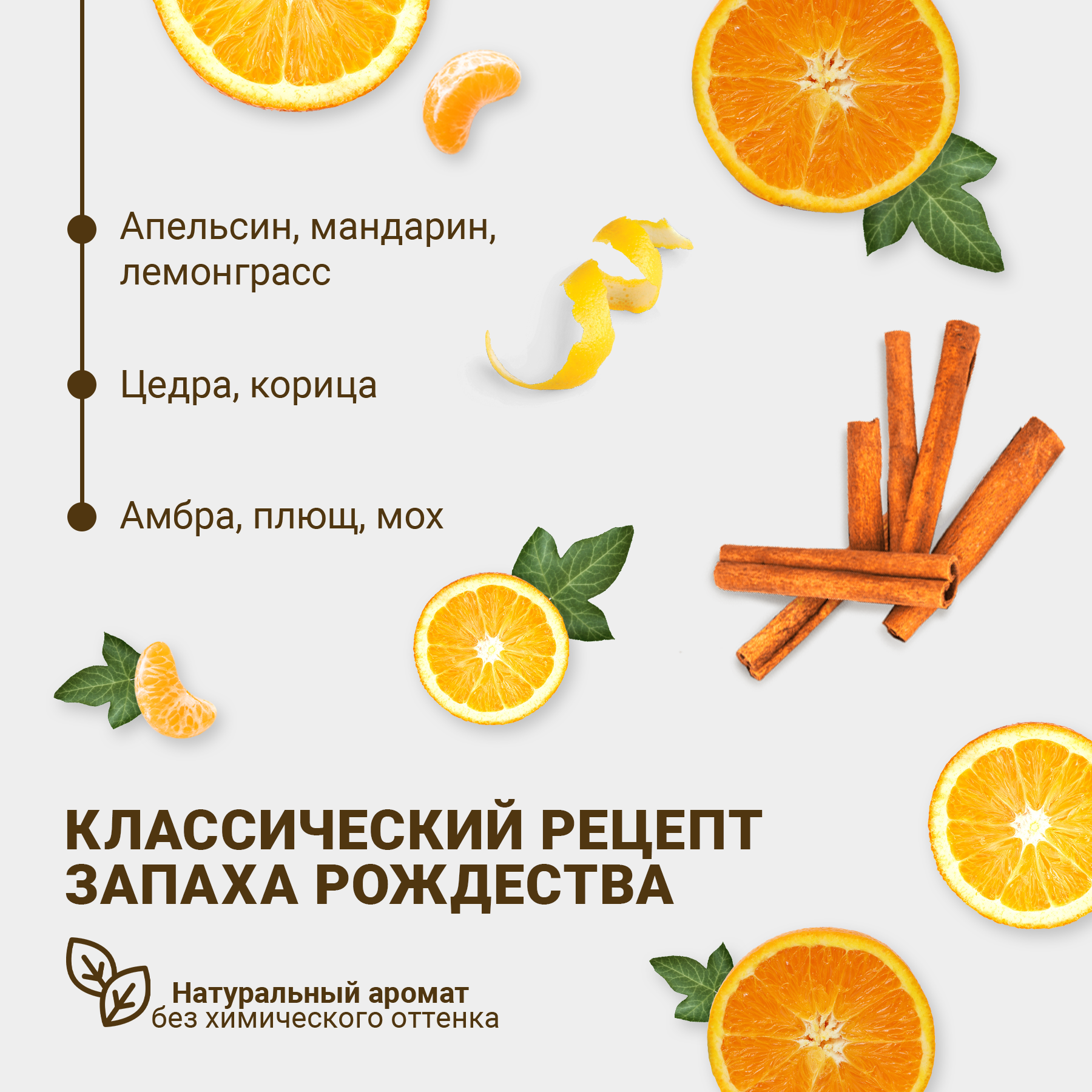 Ароматический диффузор Aroma Republic Christmas punch - фото 2