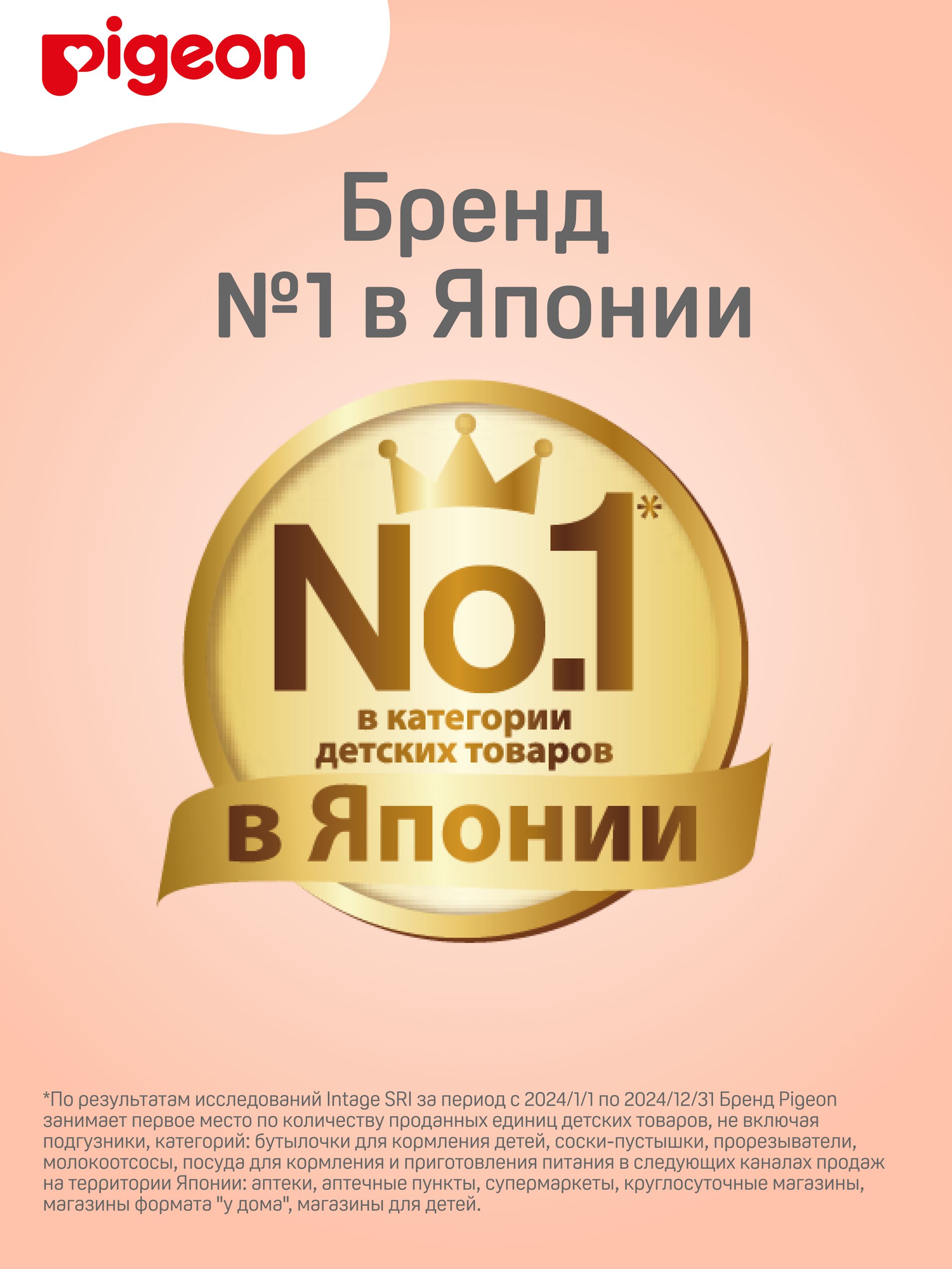 Накладки на соски Pigeon защитные L 2шт 1022794 - фото 10