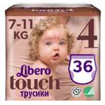 Трусики Libero 4 (7-11 кг) 36 шт.