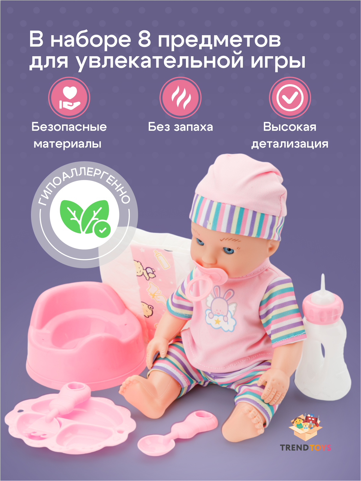 Кукла пупс TrendToys DNT099 - фото 4