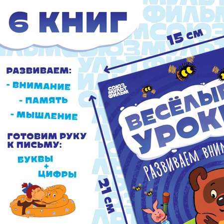 Игрушка Союзмультфильм книжка