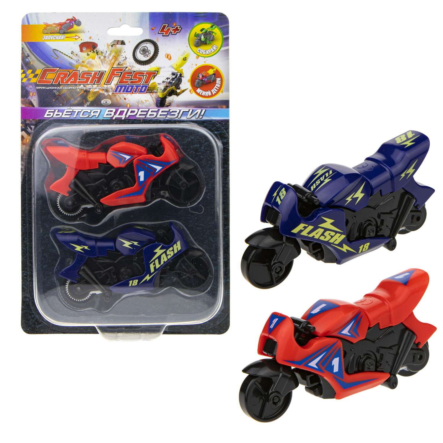 Мотоцикл 1TOY CrashFest Moto в ассортименте Т21552 - фото 11