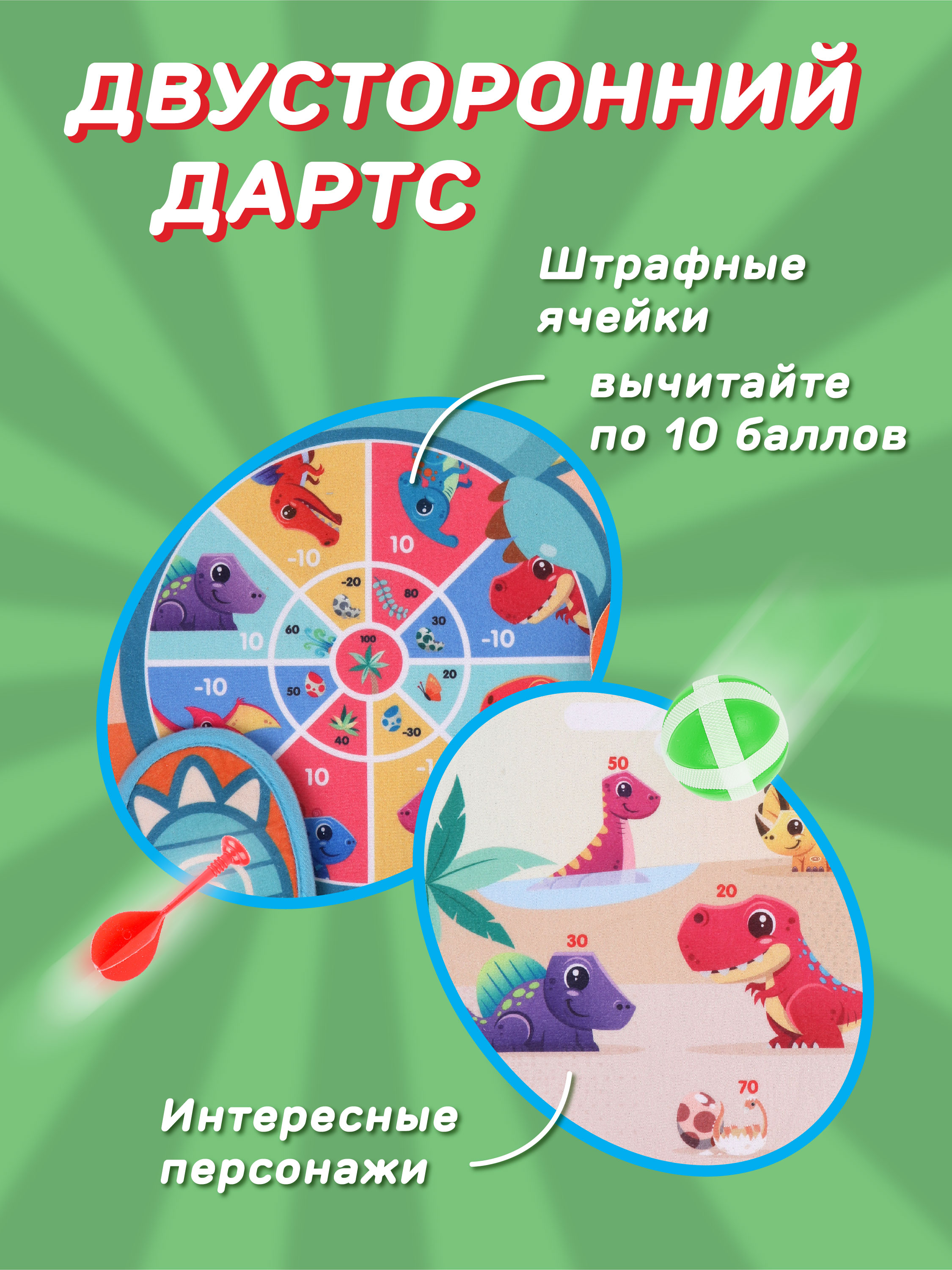 Дартс и баскетбольное кольцо Moby kids с аксессуарами дротики мяч насос - фото 3