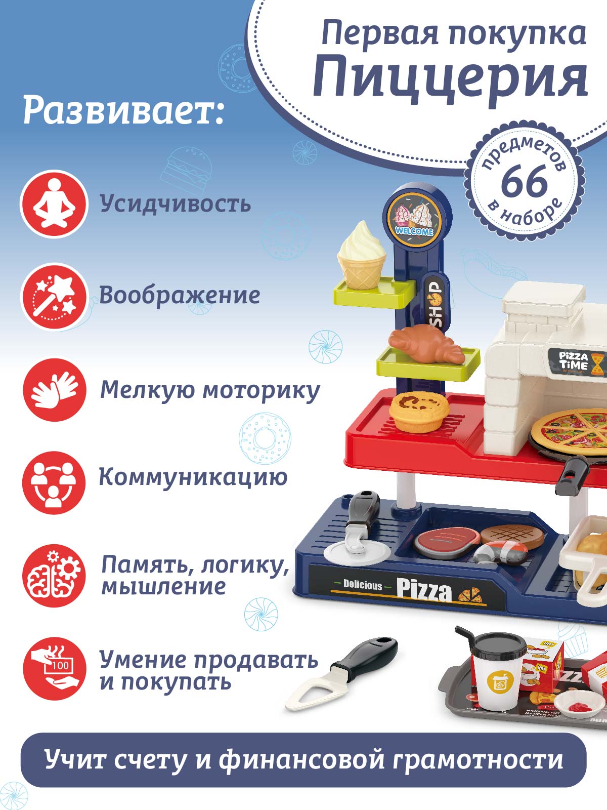 Игровой набор AMORE BELLO прилавок, касса, продукты - фото 3