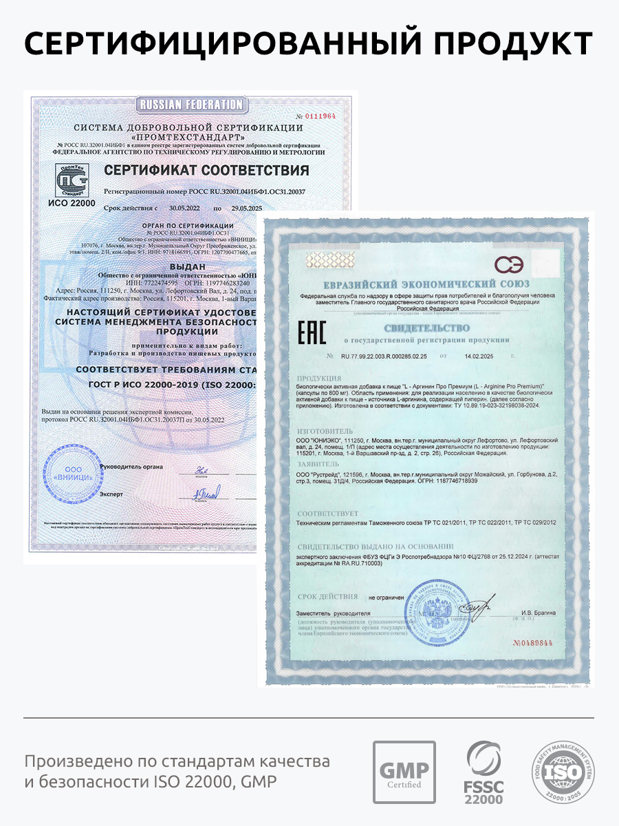 L-Arginine L аргинин аминокислота UltraBalance для иммунитета, поддержки мышц, красоты взрослым, 120 капсул - фото 14