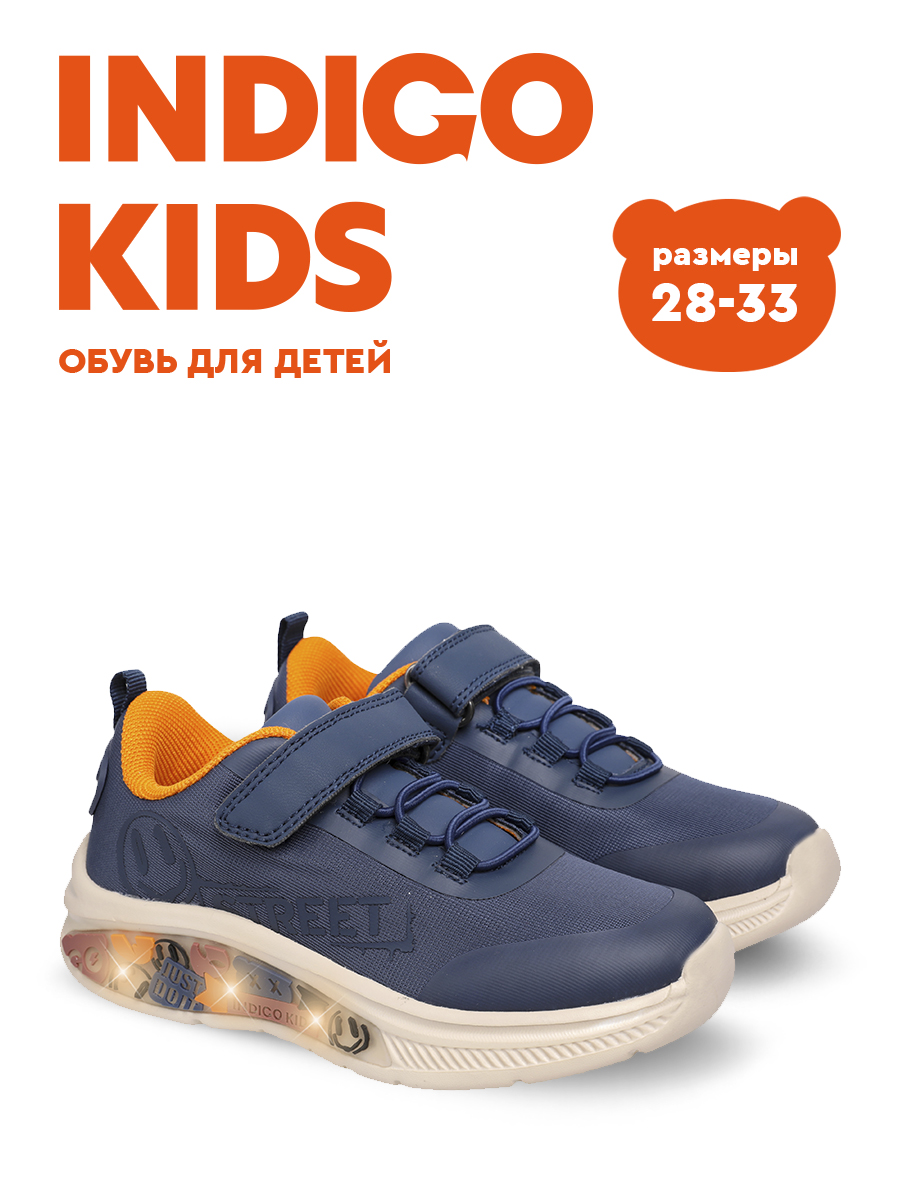 Кроссовки Indigo kids 93-220A - фото 2