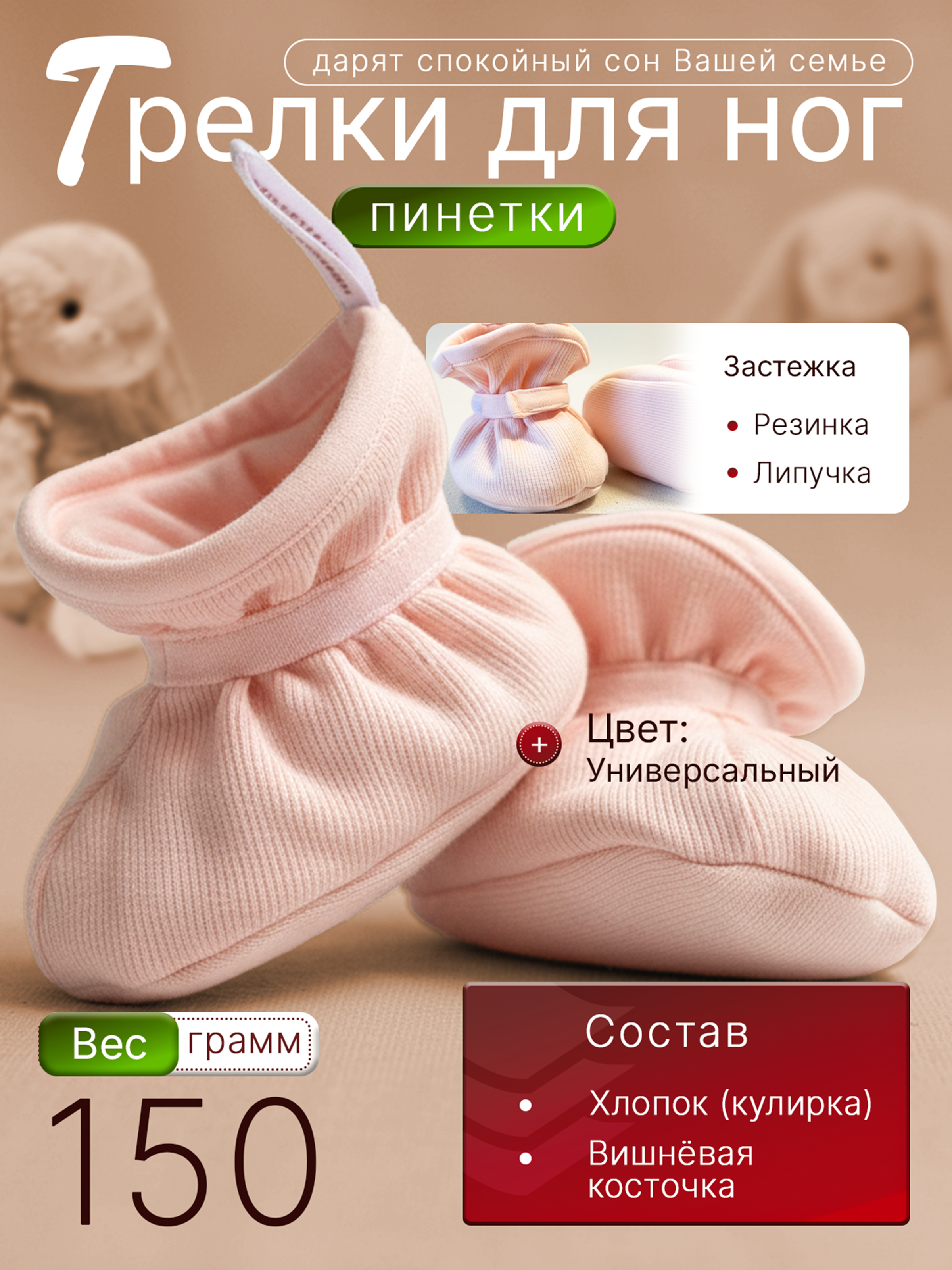 Грелка с вишневыми косточками Доктор Вишня Пинетки - фото 1