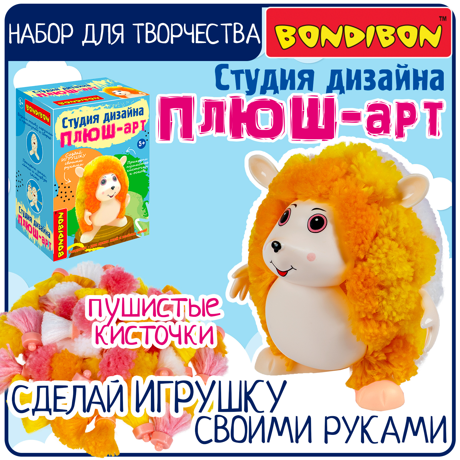 Набор для творчества Bondibon Студия Дизайна - фото 1