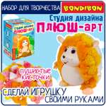 Набор для творчества Bondibon Студия Дизайна