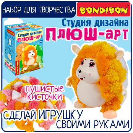 Набор для творчества Bondibon Студия Дизайна