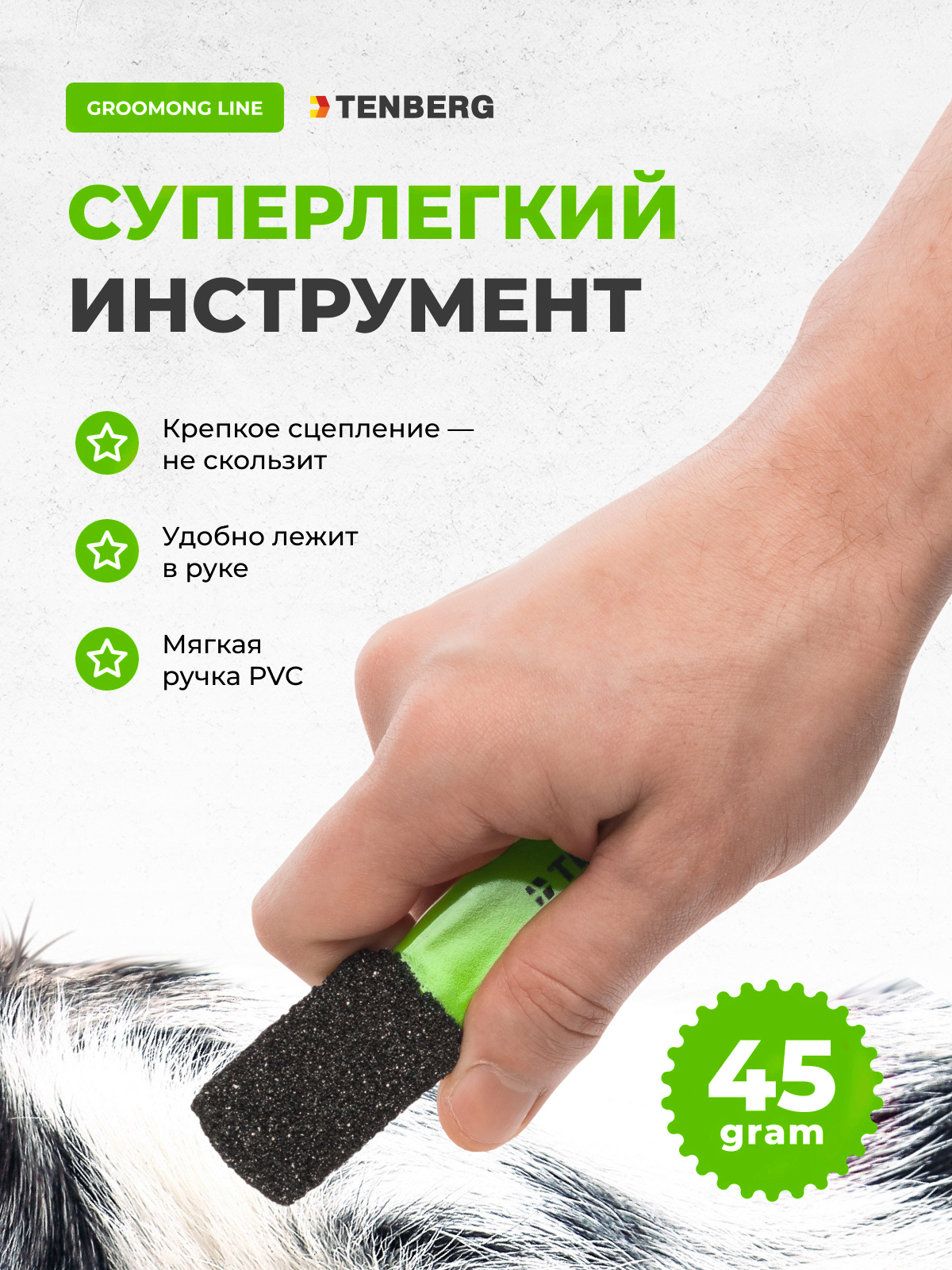 Камень для тримминга TENBERG Soloman Green - фото 4