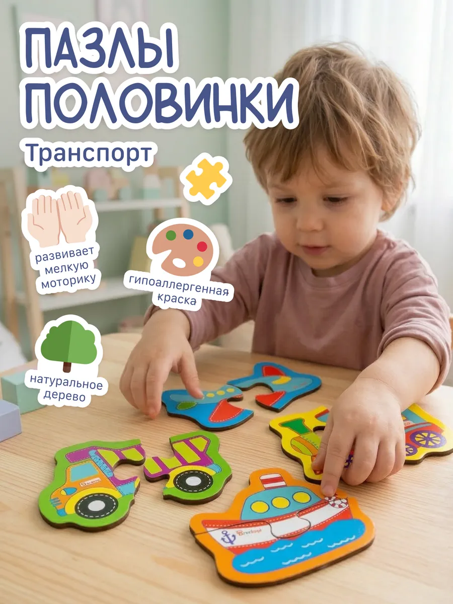 Пазл Alatoys Детские деревянные деревянный в ассортименте - фото 1