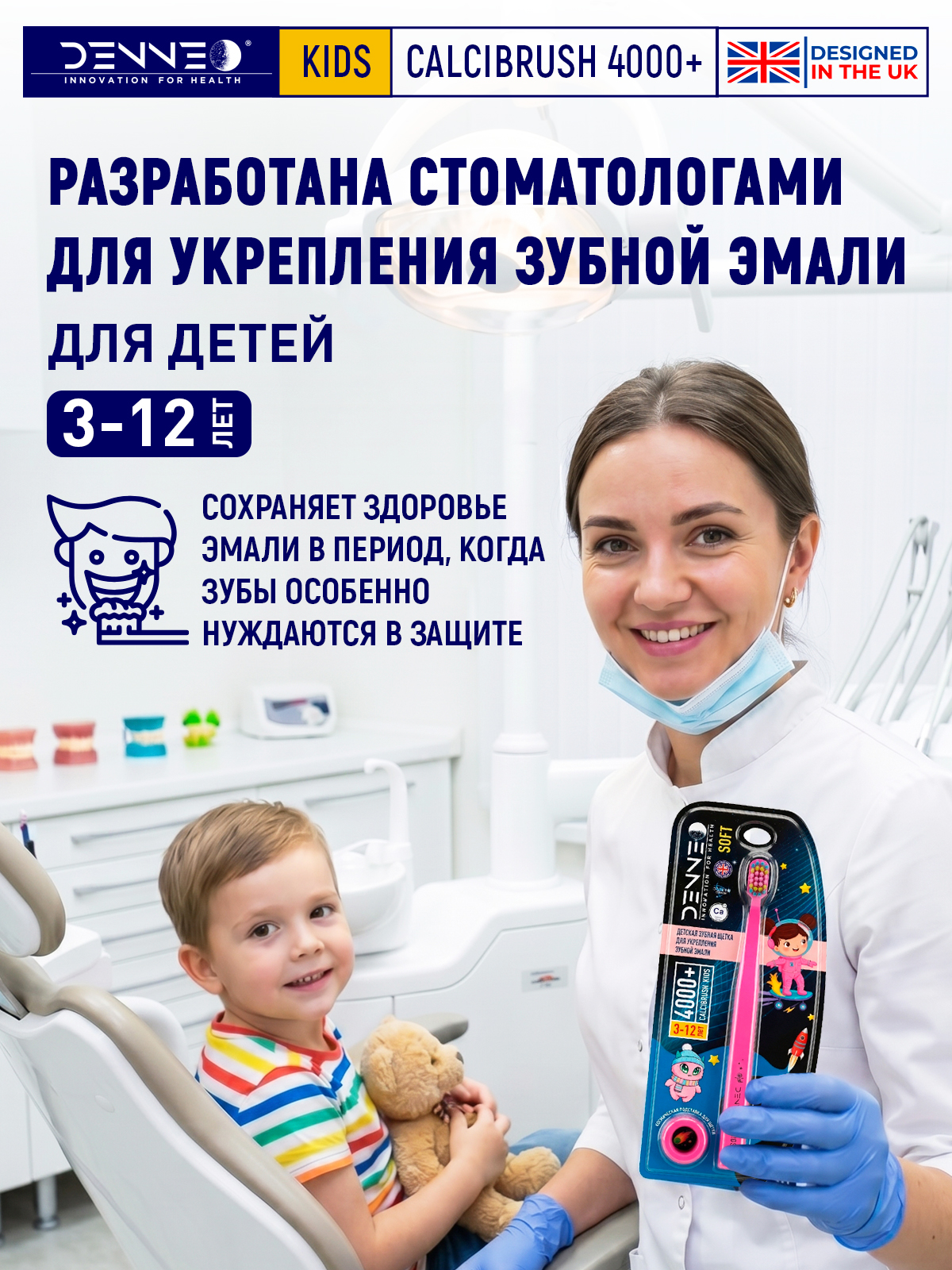 Зубная щетка классическая DENNEO от 3 лет 1 шт. - фото 3