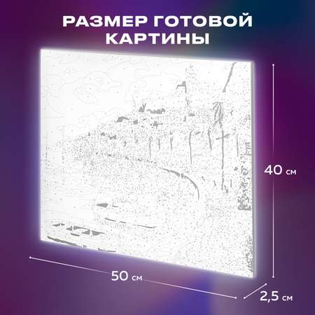 Картина по номерам Остров Сокровищ Набережная