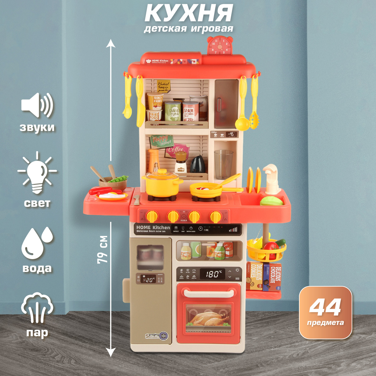 Игрушечная кухня Veld Co - фото 1