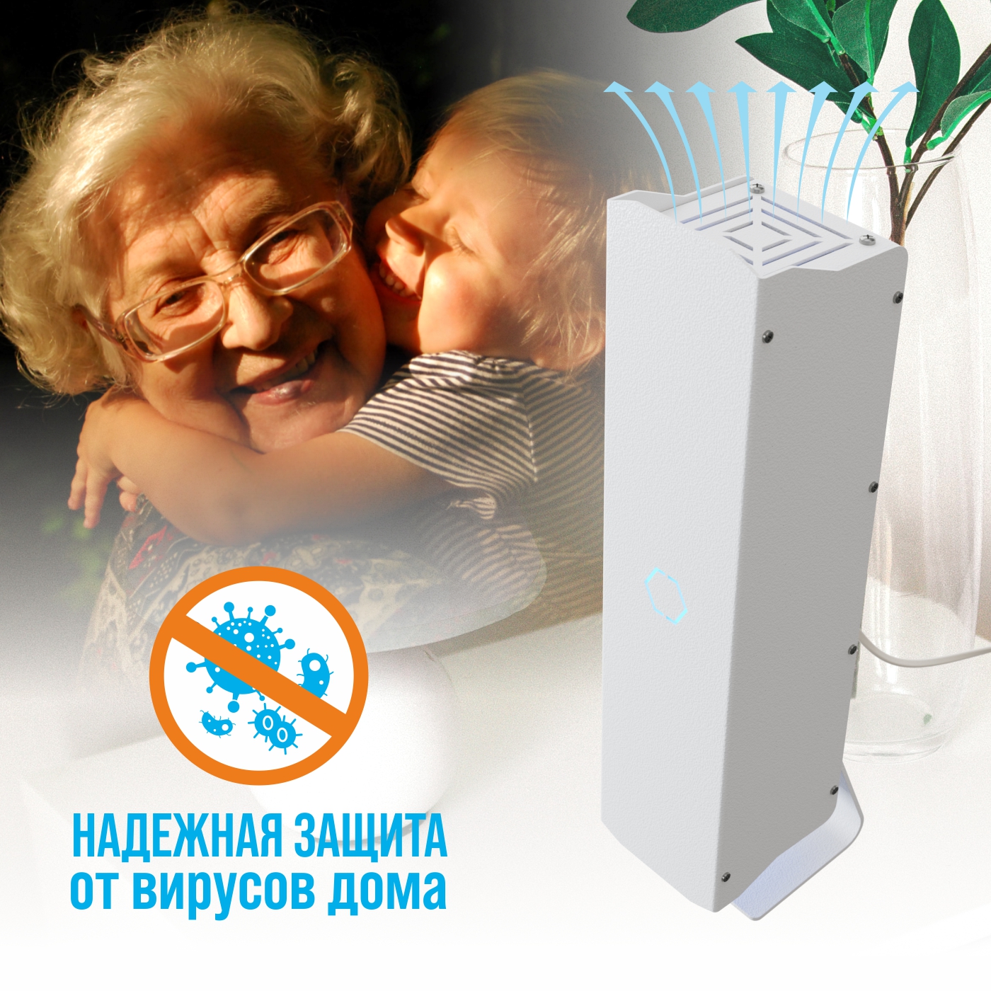 Рециркулятор воздуха РЭМО Рециркулятор воздуха ультрафиолетовый бактерицидный ОВУ-01 Солнечный Бриз Белый - фото 3