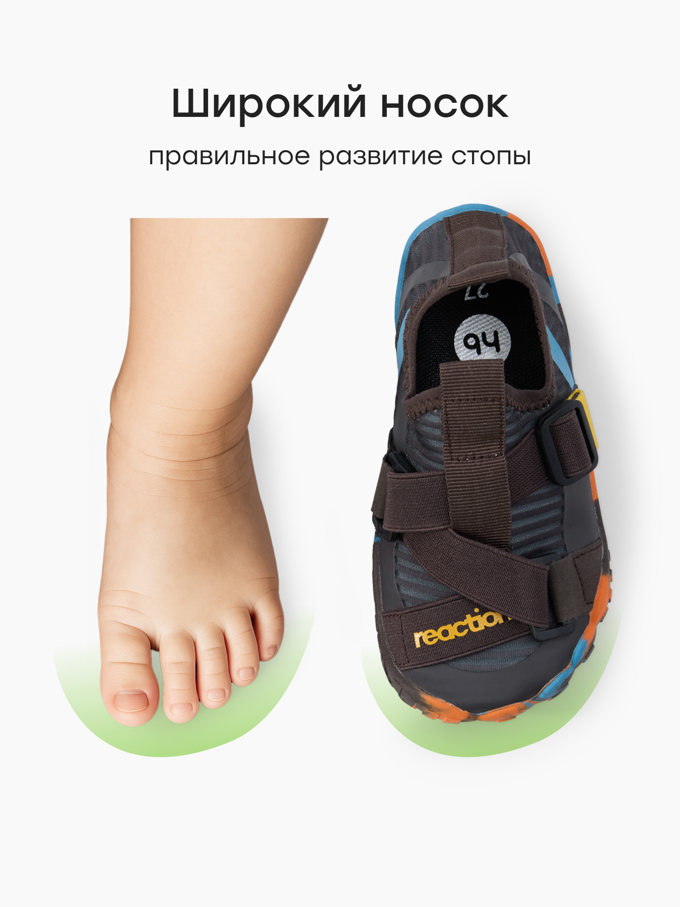 Аквасоки Happy Baby 86700_brown - фото 7