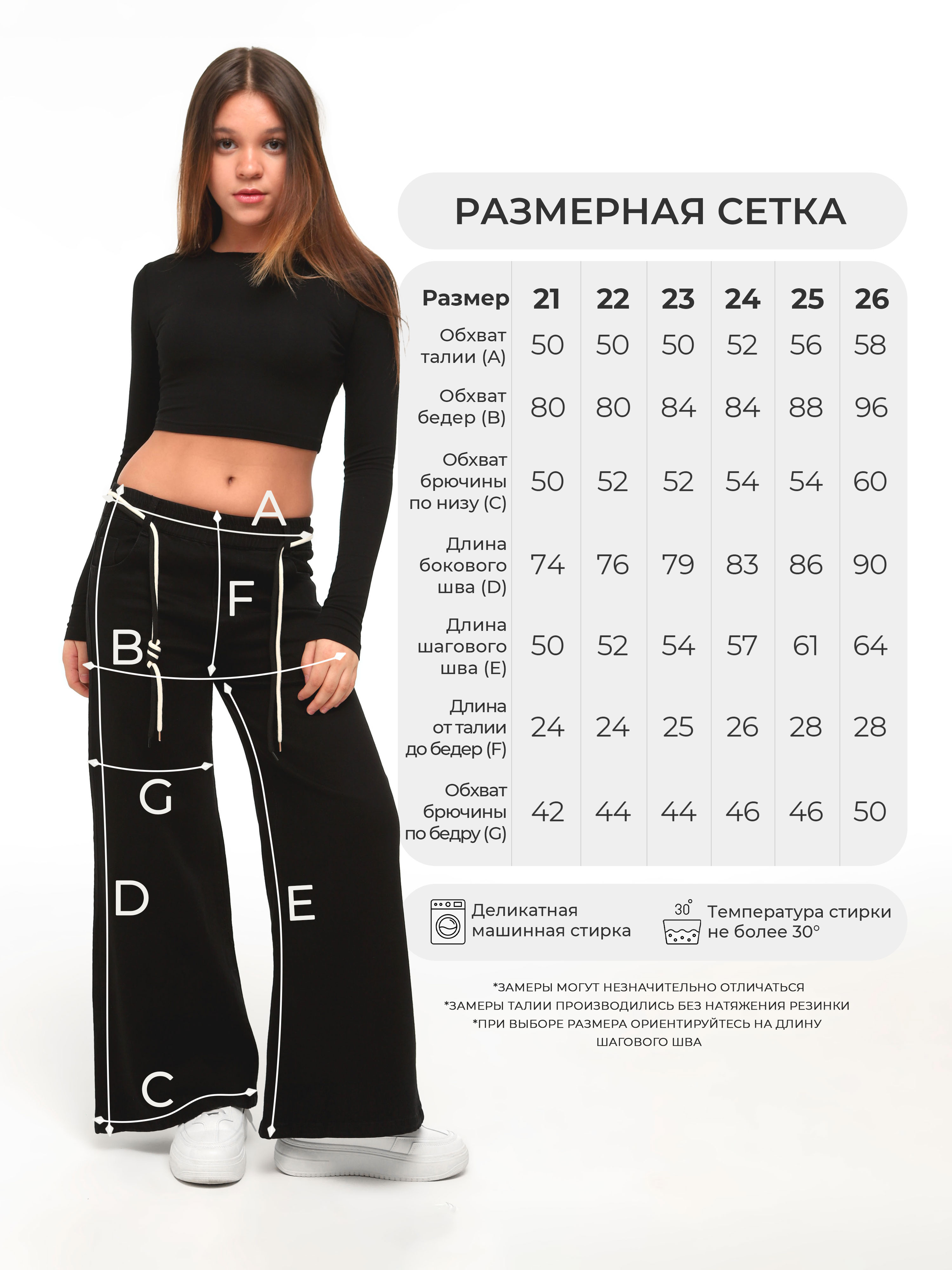 Джинсы СИНИЙ МИР WD8141A-G63 - фото 2